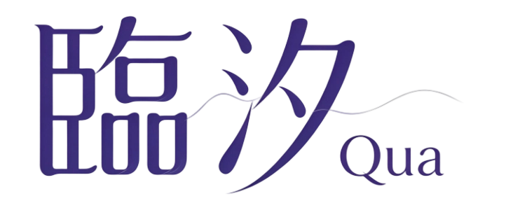 臨汐Qua臨汐訂購查詢